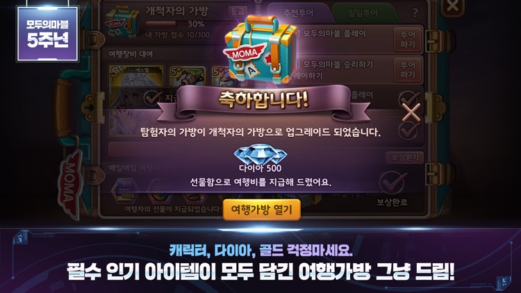 모두의마블 : 지구대혁명 for kakao