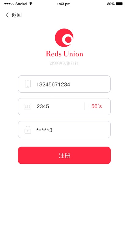 集红社
