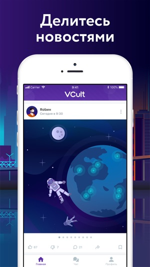 VCult Social(圖2)-速報App