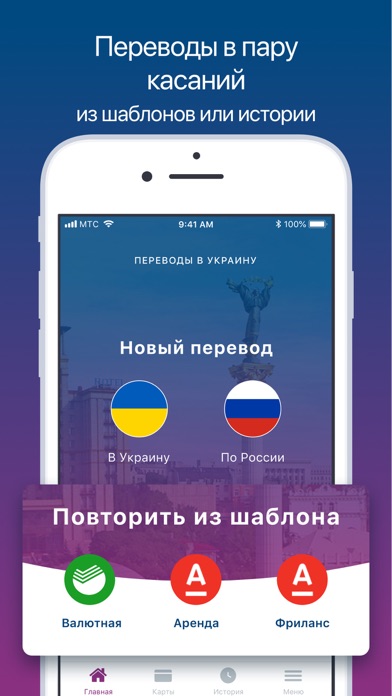 Перевести деньги в Украину screenshot 4