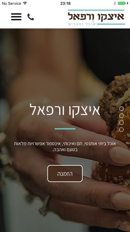 איצקו ורפאל