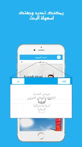 Game screenshot سفريات hack