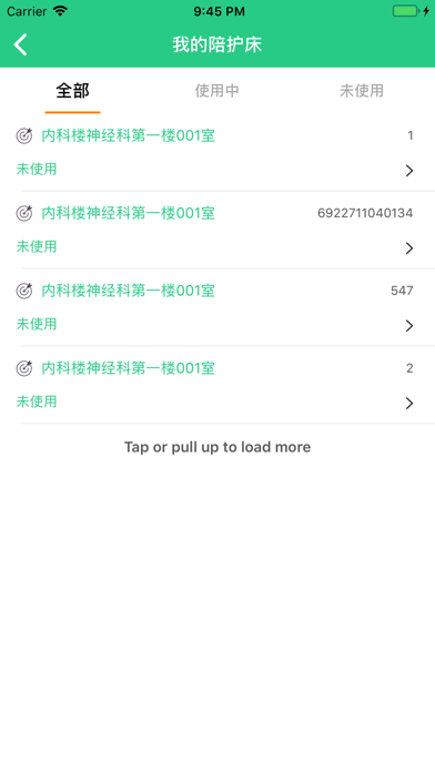 可儿陪护床-代理商端 screenshot 2