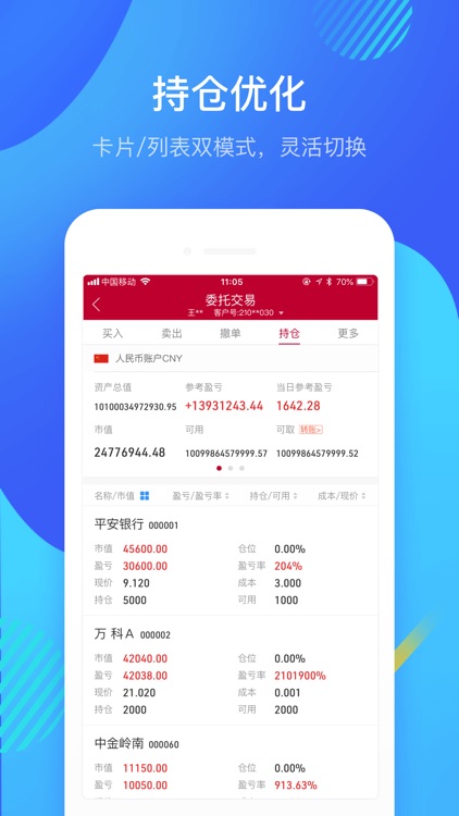 中泰齐富通-炒股证券开户
