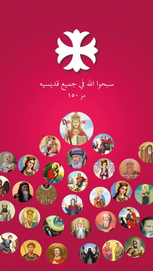 Tamged Coptic(圖1)-速報App