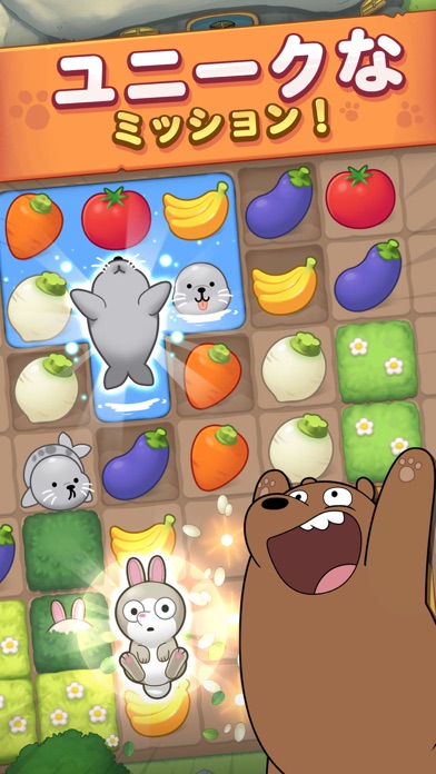 ぼくらベアベアーズMatch3 Repairs screenshot1