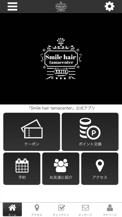 Smilehairtamacenter screenshot 2