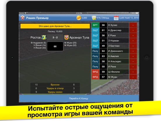 Игра Бизнес-магнат футбола
