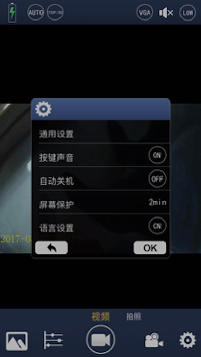 iSDV Cam screenshot 2