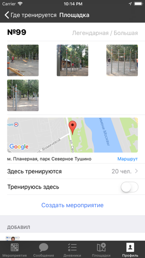 WorkOut: Фитнес городских улиц(圖3)-速報App