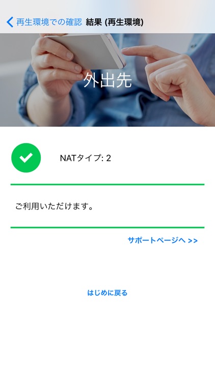 DiXiM リモートアクセスサービス チェックツール screenshot-4