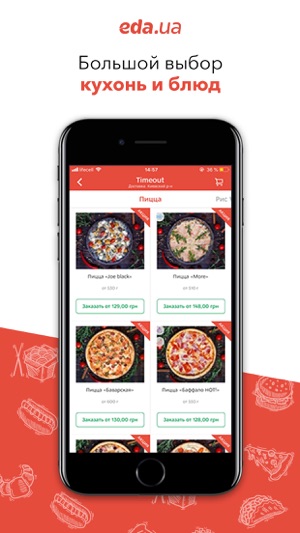 Eda.ua - Доставка еды(圖5)-速報App