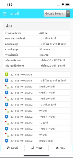 TNSTrack GPS(圖4)-速報App