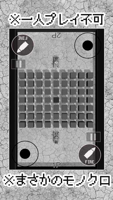 2人対戦ゲーム 戦車の決闘！ screenshot 4