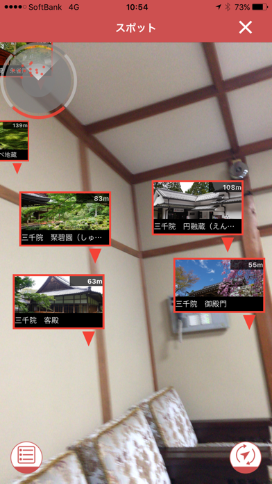 京都大原 三千院スマートナビ screenshot 3