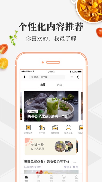 豆果美食 - 菜谱食谱大全厨房小白首选