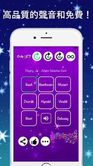 古典音樂嬰兒|播放時間和睡前(圖2)-速報App