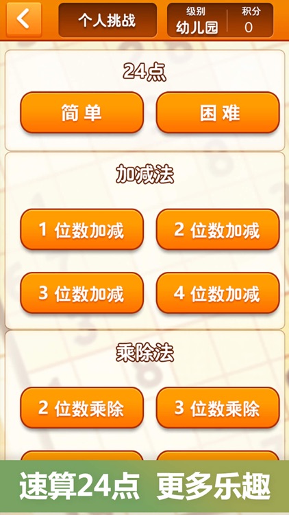 数图—经典数字小游戏 screenshot-7