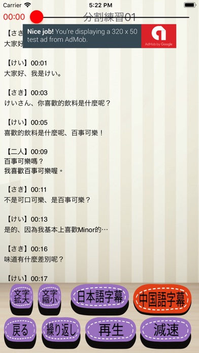 日本語聴力練習-電車後編-Lite screenshot 4