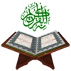 Al-Quran Verses