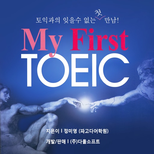 파고다 My First TOEIC icon