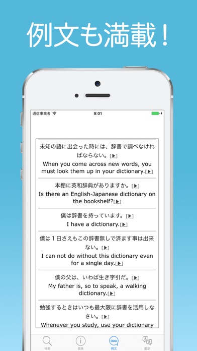 マルチ辞書 - シンプルな国語英和和英辞典 screenshot1