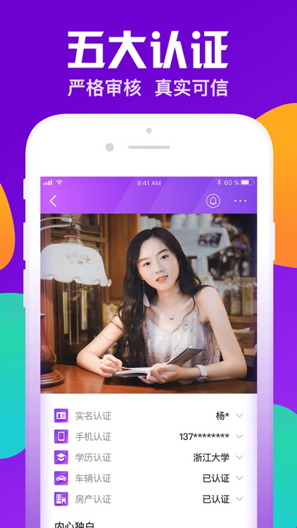 同城婚恋-高端同城婚恋交友相亲平台