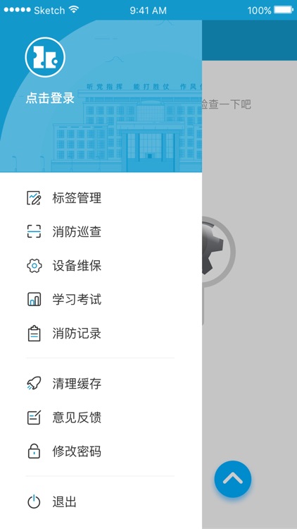 消防评估 screenshot-3