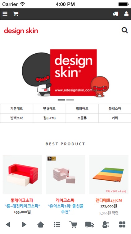 디자인스킨 - design skin