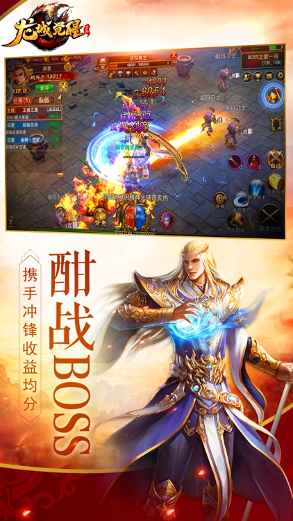 龙城觉醒-热血沙城挂机私服