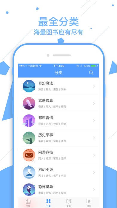 顶点电子书-看小说阅读器 screenshot 2