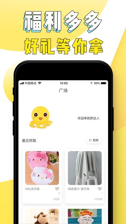 一元抓娃娃-全民天天可爱抓 screenshot-3