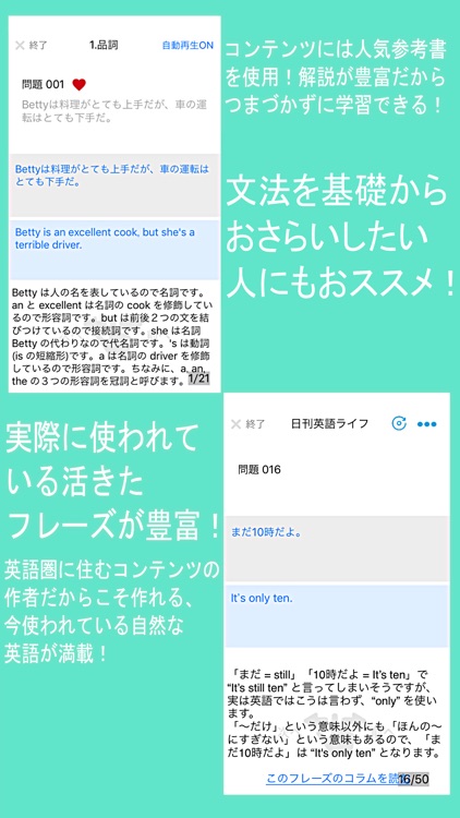 瞬間英作文 英会話アプリ An Instant Reply By Patent Data Center Inc