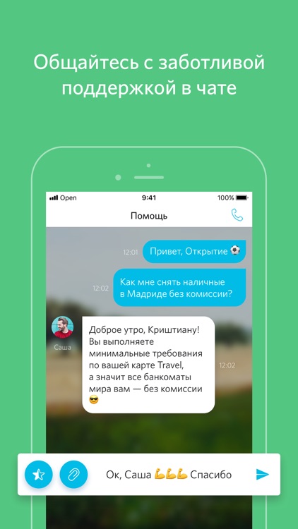 Банк Открытие screenshot-4