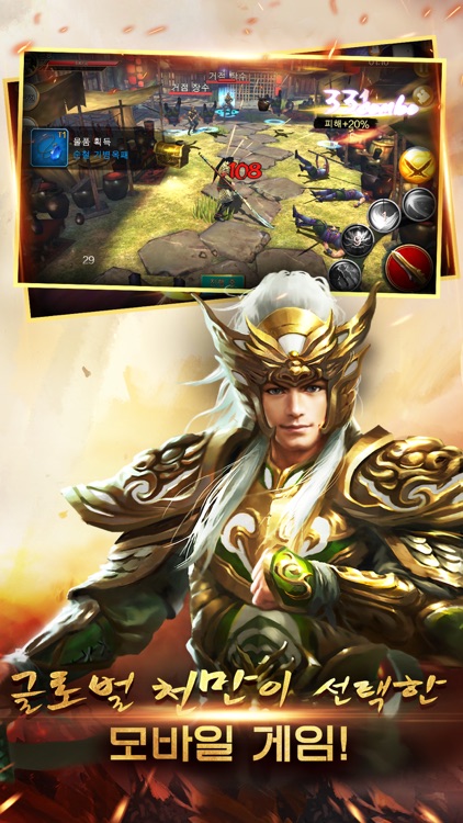 극무쌍: 클래시 게임 screenshot-4