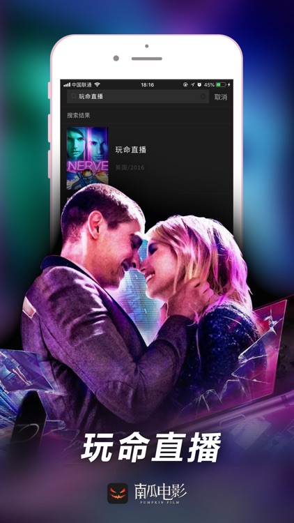南瓜电影 - 高清影视精品APP
