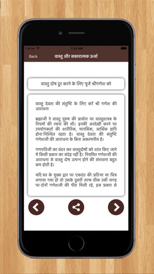 Vastu Shastra Dosh Nivaran(圖5)-速報App