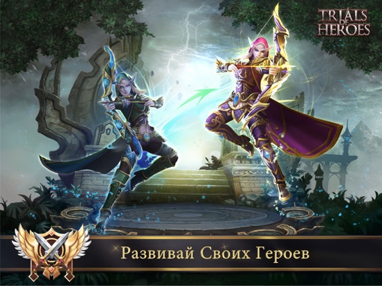 Скачать игру Trials of Heroes