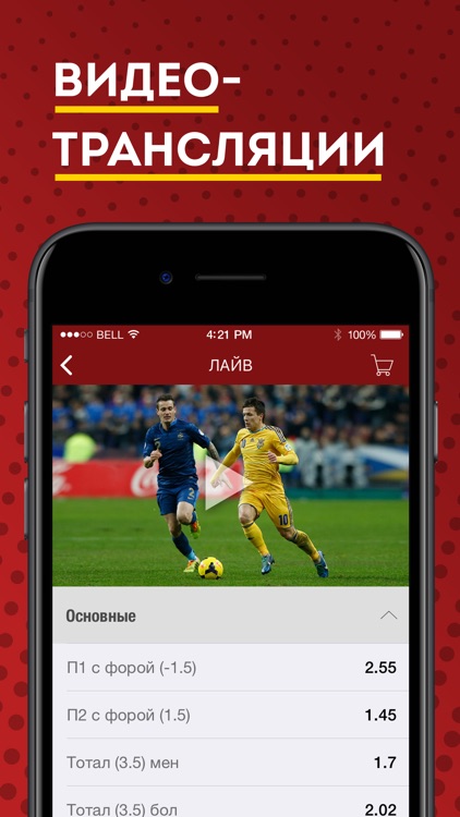Olimp - ставки на спорт screenshot-3