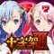 2016年3月登場の「十字架3」がとうとうアプリで登場!