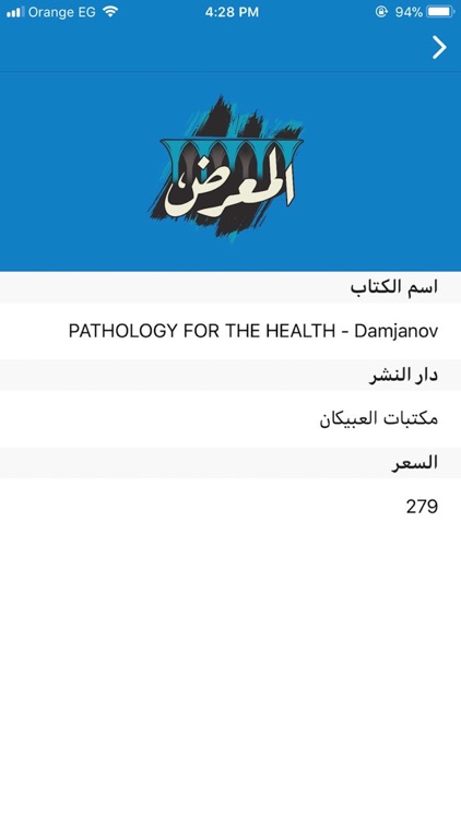 المعرض - ElMaarad