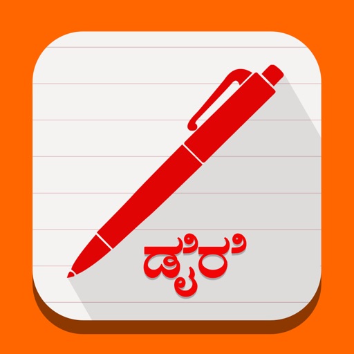 Kannada Diary icon