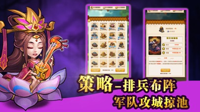 三国乱舞：热血策略卡牌游戏 screenshot 3