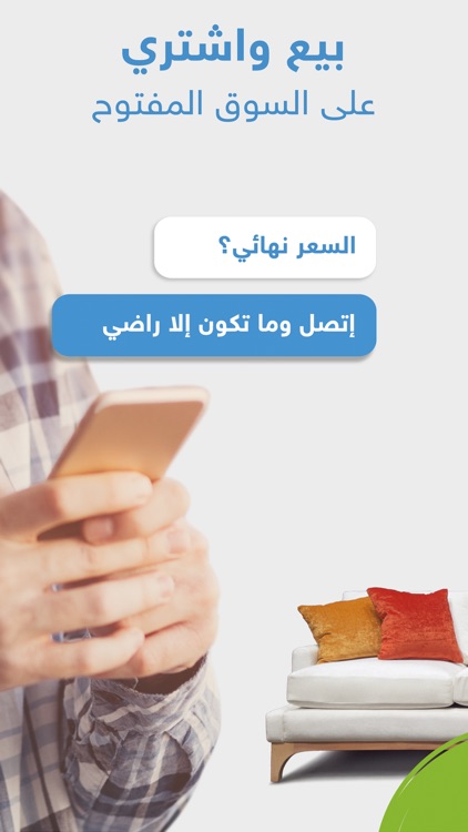 السوق المفتوح - OpenSooq