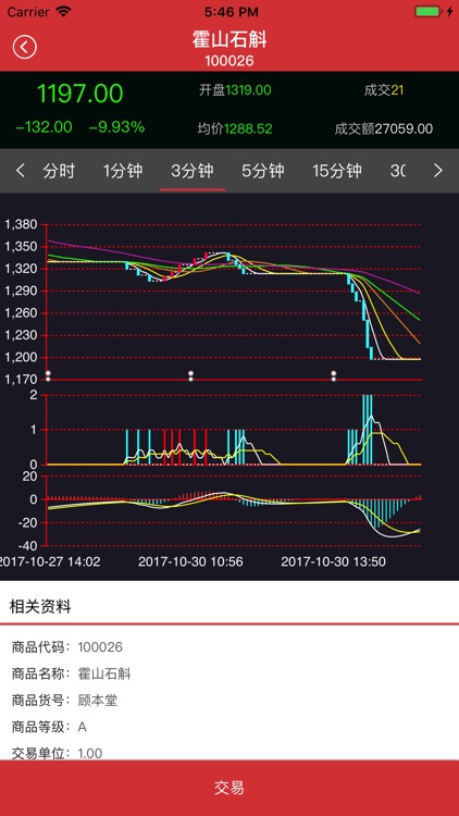 东邑文化 screenshot-3