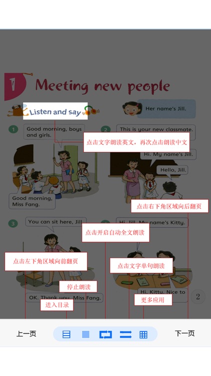 深圳小学英语四年级上