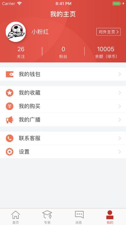 阿甘足球 screenshot-3