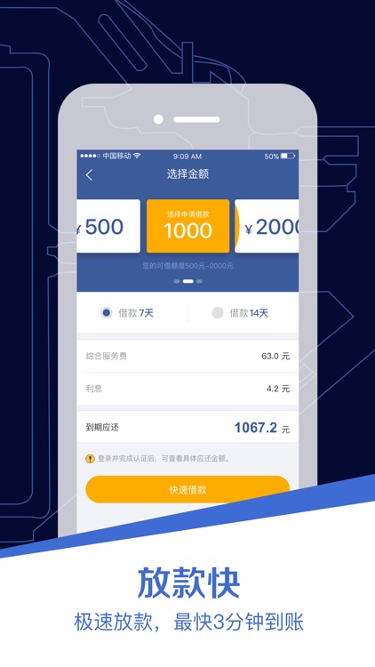 急用钱-快速借钱小额贷款app
