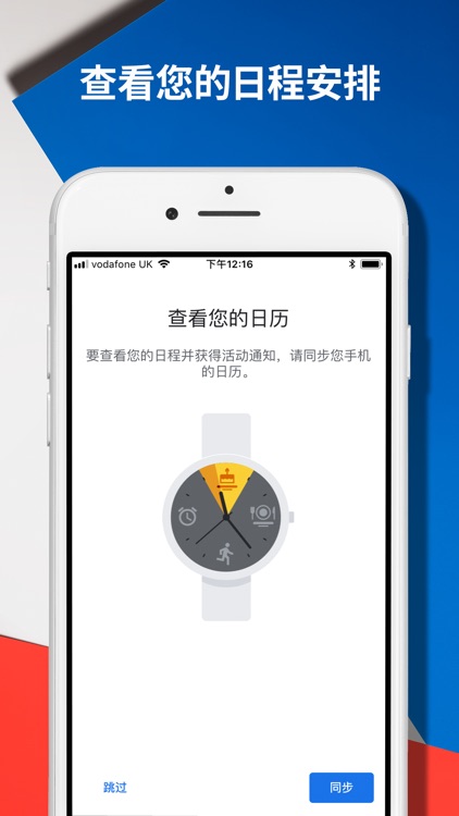 Wear OS by Google - 智能手表