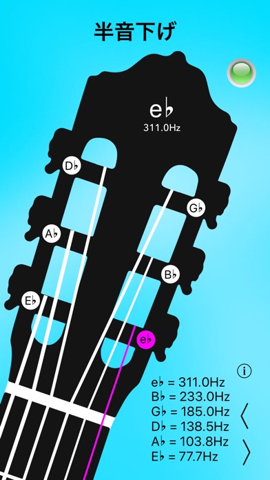 クラシック・ギターチューナーライト screenshot1